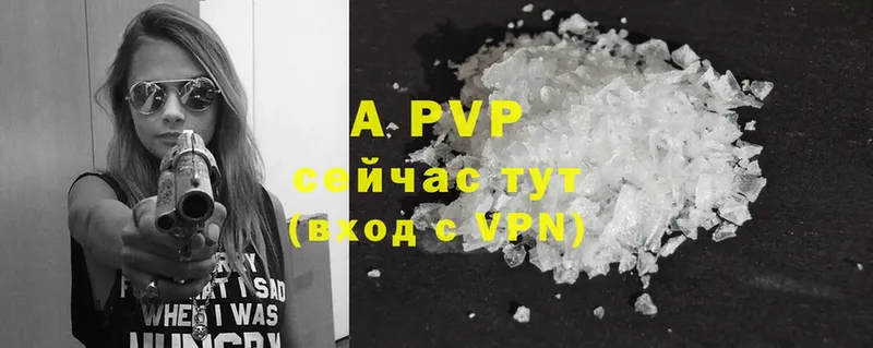 A-PVP Crystall  Инсар 