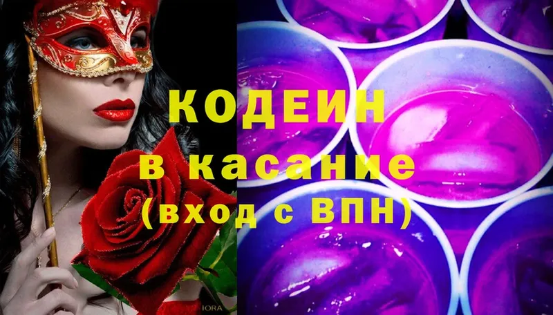 кракен ONION  Инсар  Кодеин напиток Lean (лин)  продажа наркотиков 