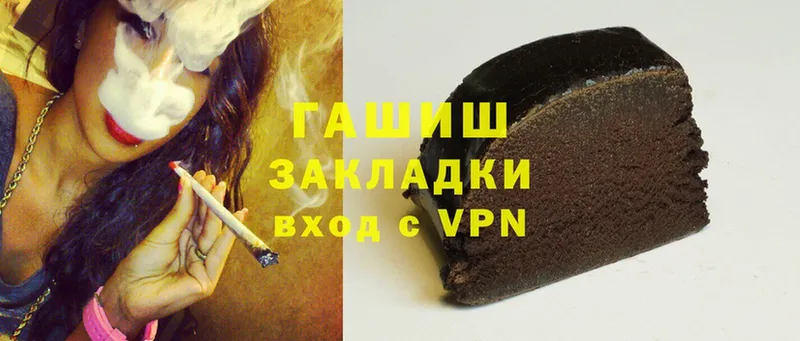 ГАШ Cannabis  Инсар 